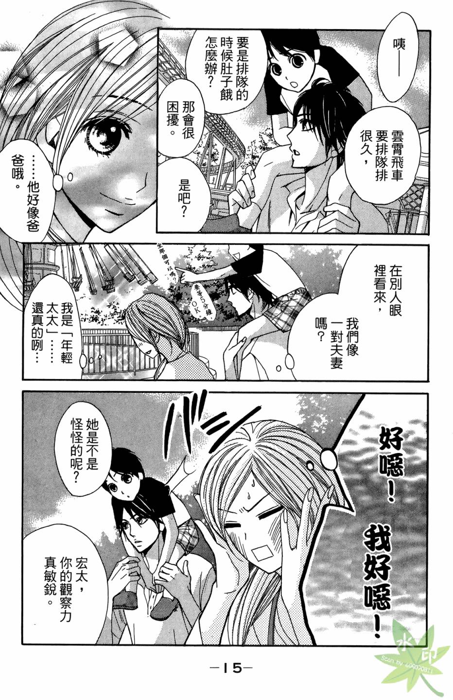 邻居同居LDK韩漫全集-第05卷无删减无遮挡章节图片 