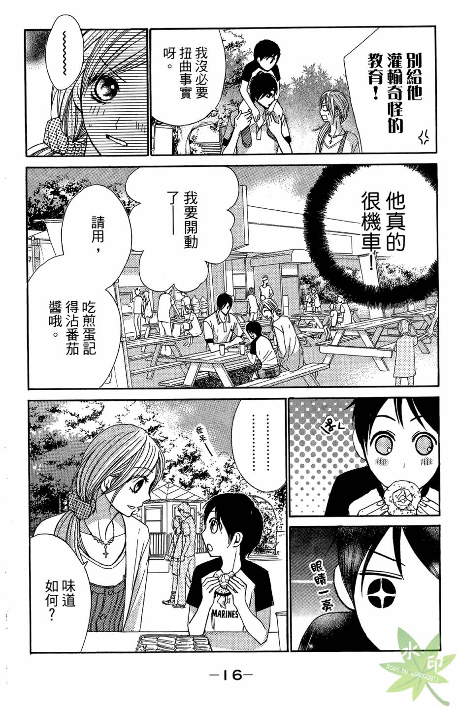 邻居同居LDK韩漫全集-第05卷无删减无遮挡章节图片 