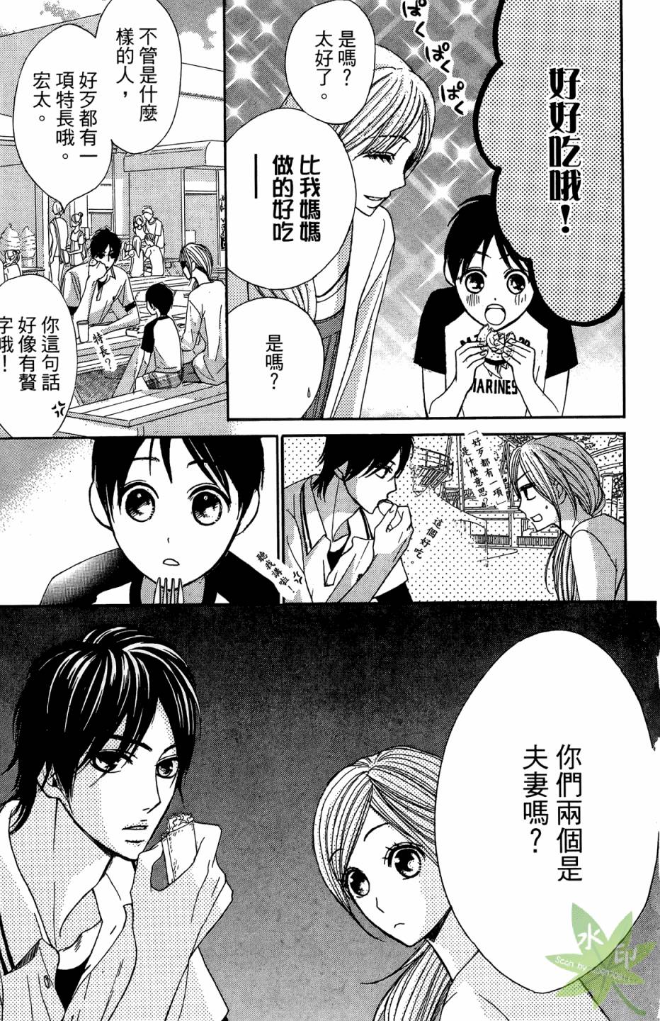 邻居同居LDK韩漫全集-第05卷无删减无遮挡章节图片 