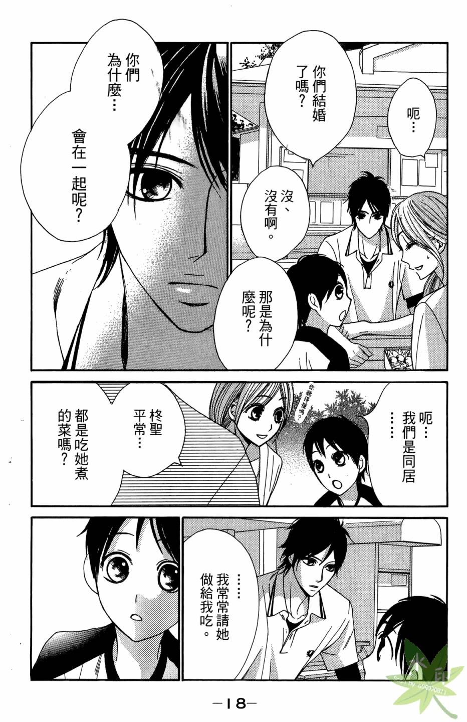 邻居同居LDK韩漫全集-第05卷无删减无遮挡章节图片 