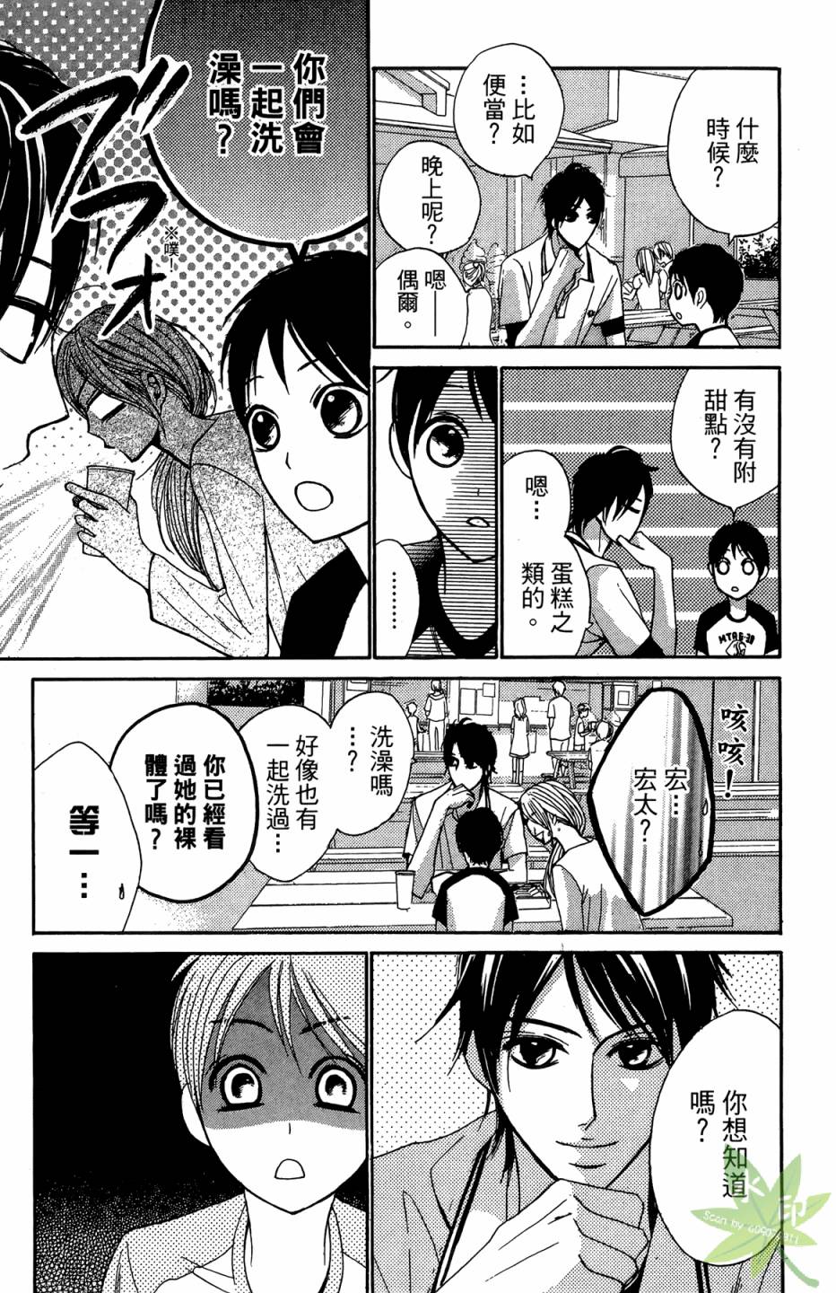 邻居同居LDK韩漫全集-第05卷无删减无遮挡章节图片 
