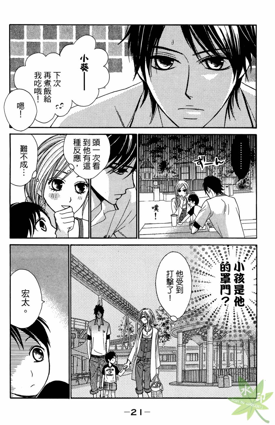 邻居同居LDK韩漫全集-第05卷无删减无遮挡章节图片 