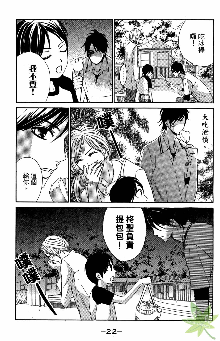 邻居同居LDK韩漫全集-第05卷无删减无遮挡章节图片 