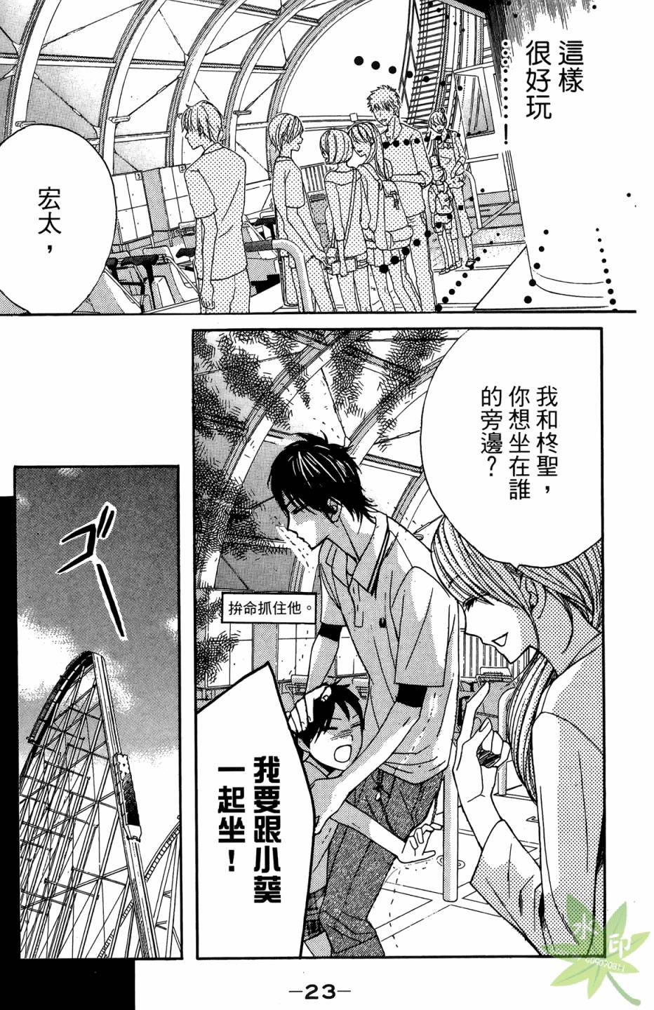 邻居同居LDK韩漫全集-第05卷无删减无遮挡章节图片 
