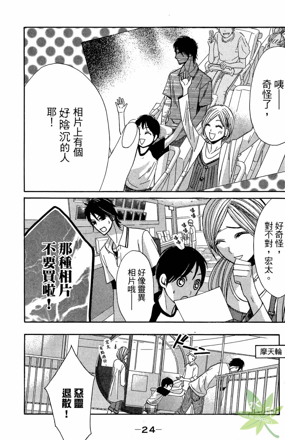 邻居同居LDK韩漫全集-第05卷无删减无遮挡章节图片 