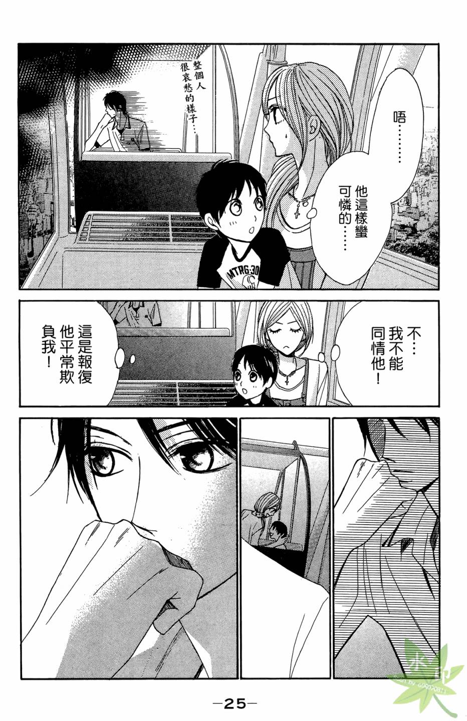 邻居同居LDK韩漫全集-第05卷无删减无遮挡章节图片 