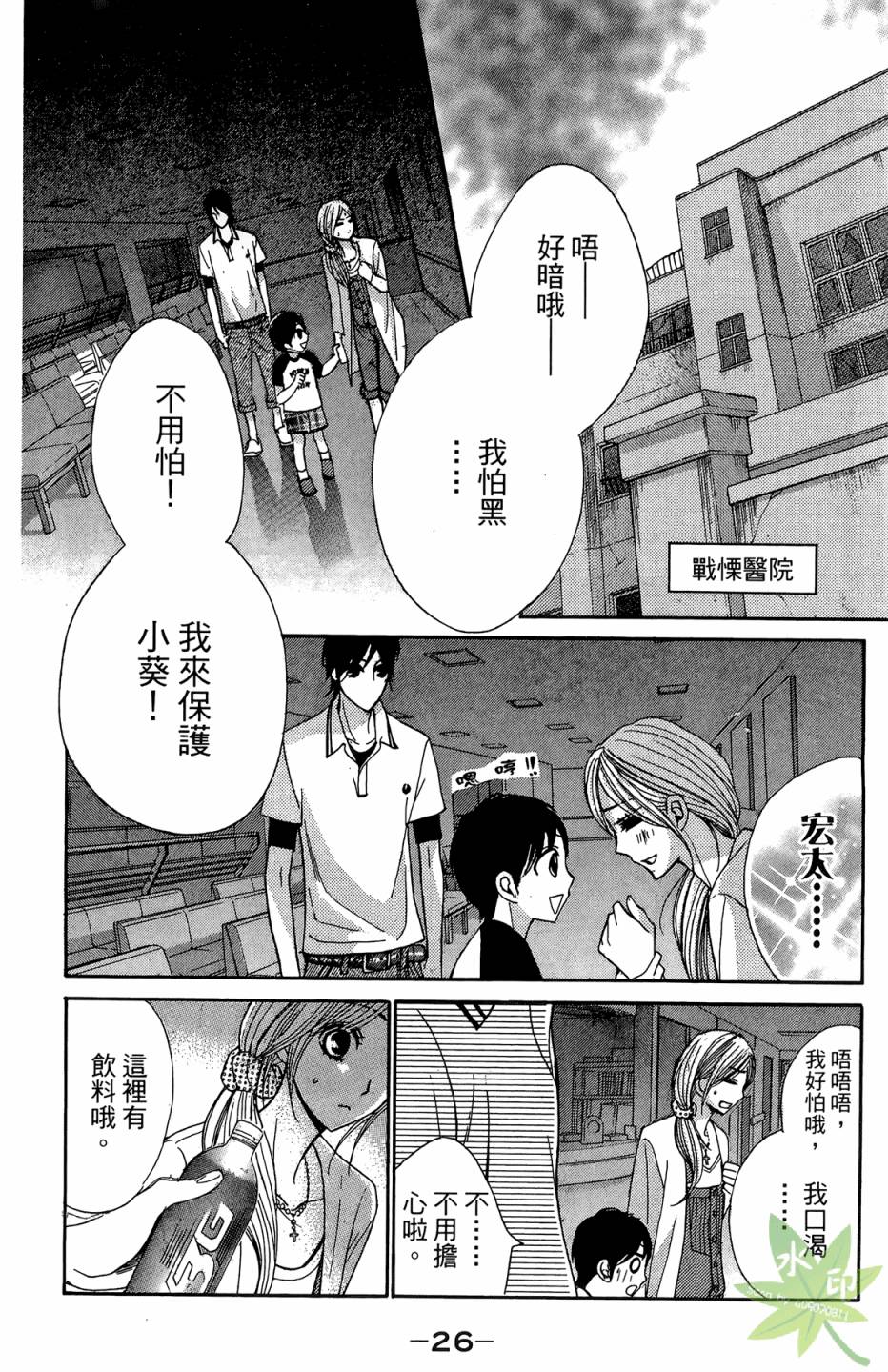 邻居同居LDK韩漫全集-第05卷无删减无遮挡章节图片 