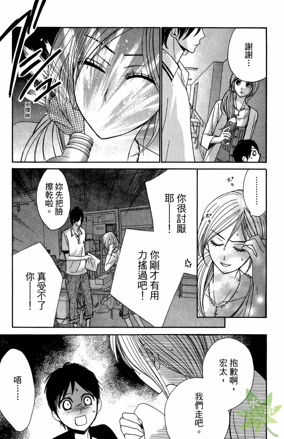 邻居同居LDK韩漫全集-第05卷无删减无遮挡章节图片 