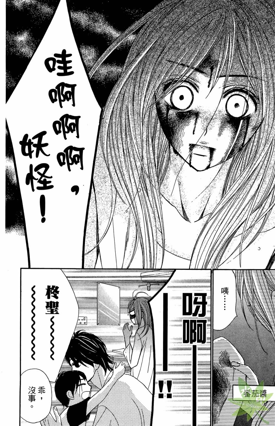 邻居同居LDK韩漫全集-第05卷无删减无遮挡章节图片 