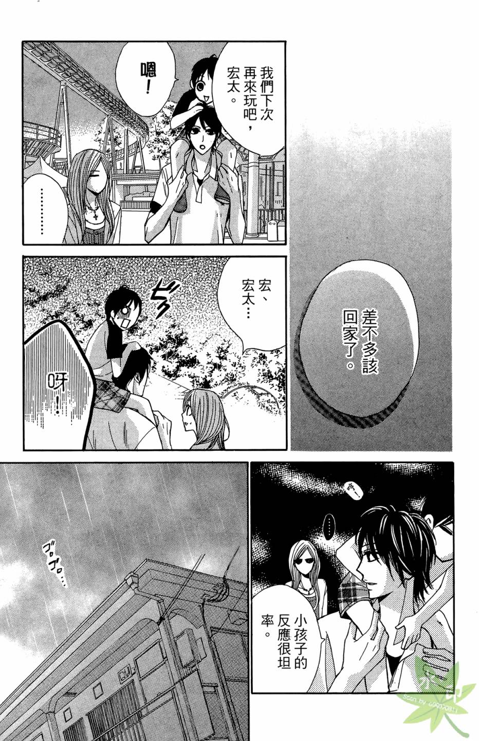 邻居同居LDK韩漫全集-第05卷无删减无遮挡章节图片 
