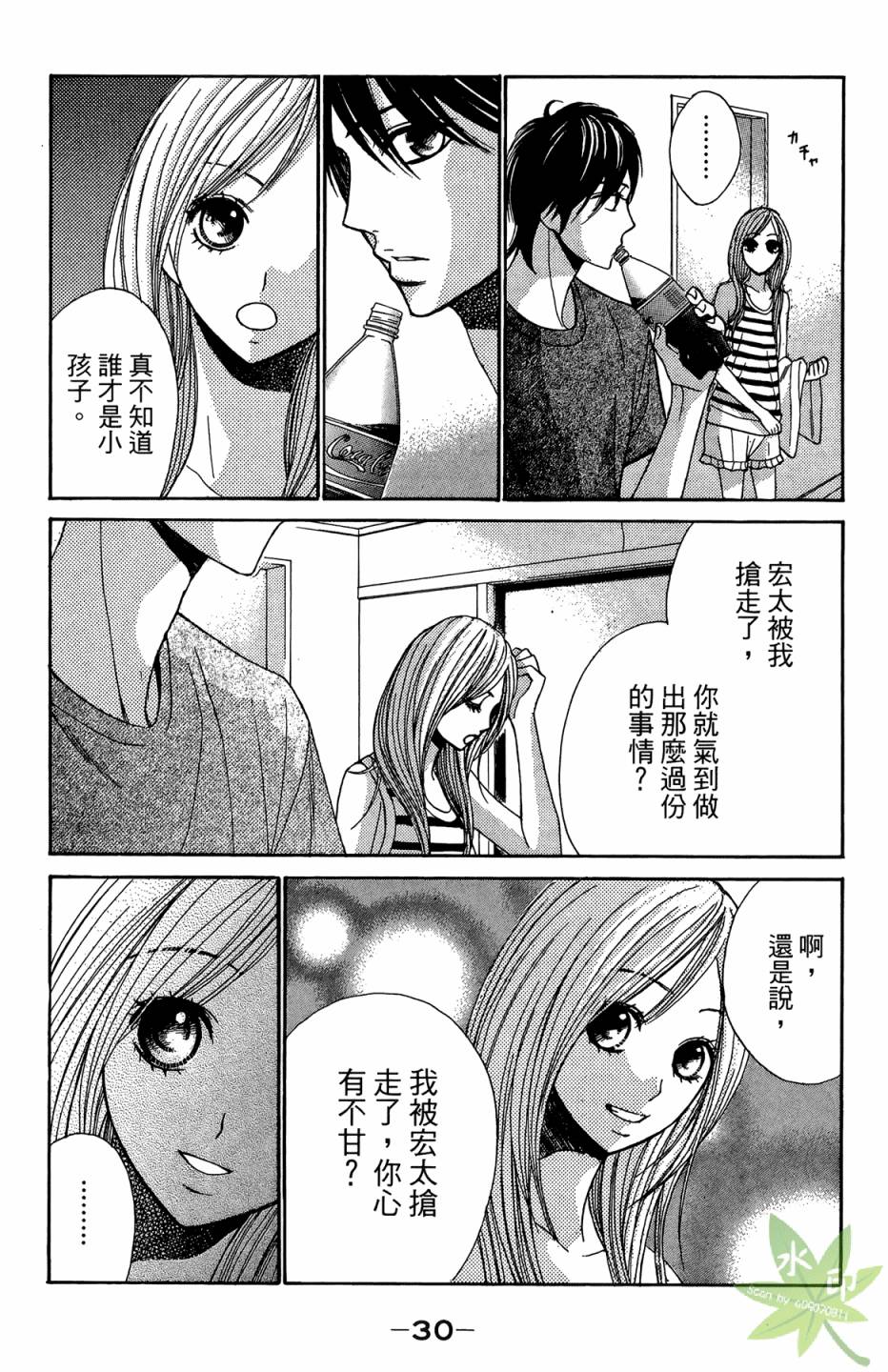 邻居同居LDK韩漫全集-第05卷无删减无遮挡章节图片 