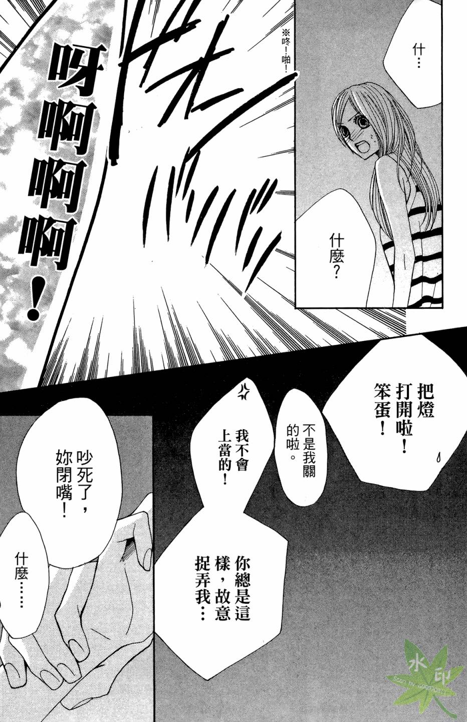 邻居同居LDK韩漫全集-第05卷无删减无遮挡章节图片 