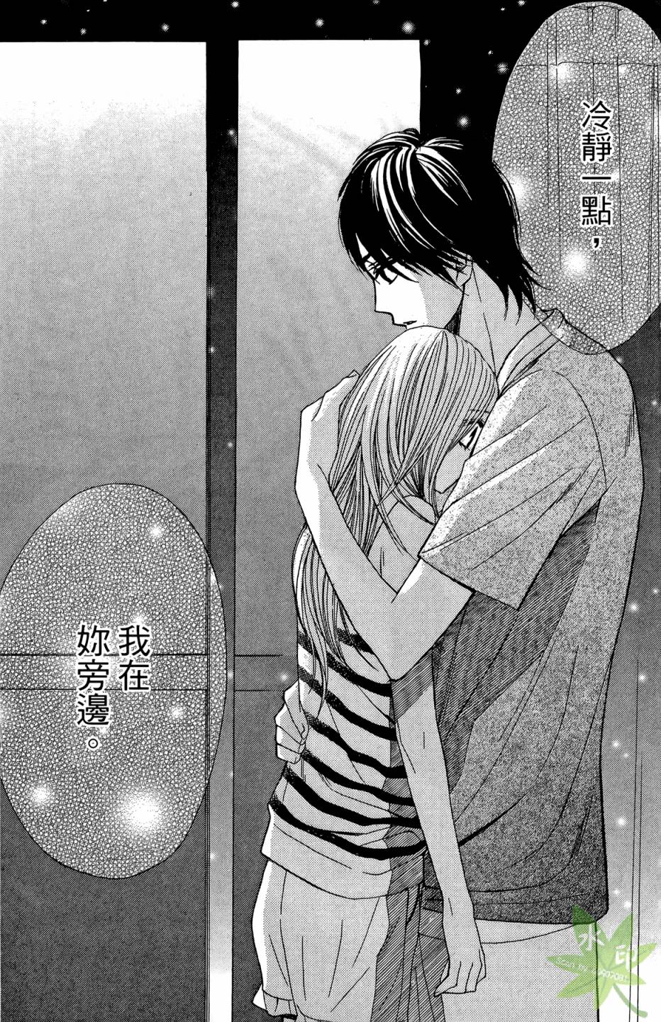邻居同居LDK韩漫全集-第05卷无删减无遮挡章节图片 