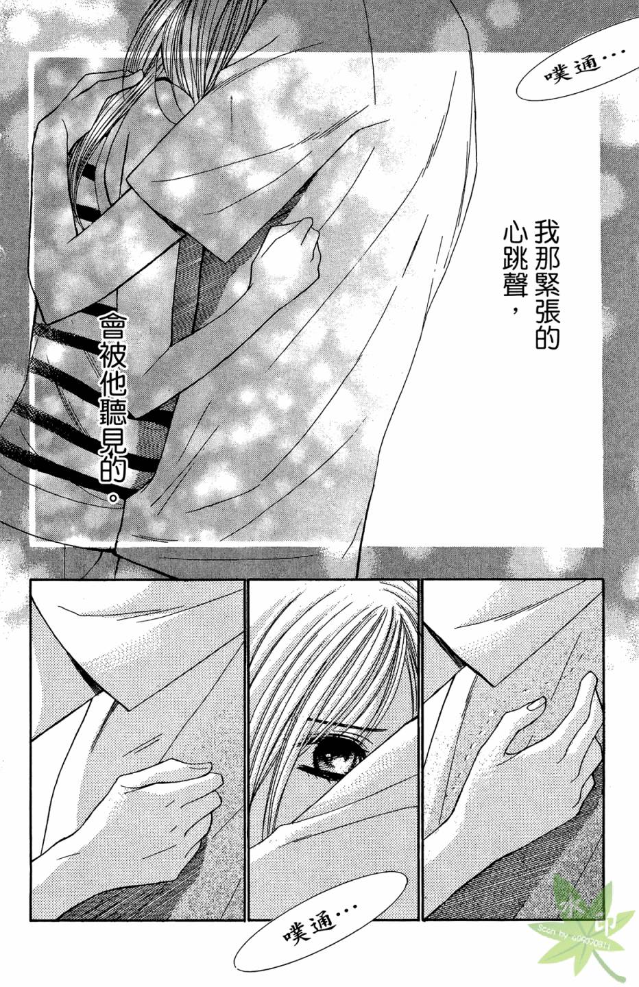 邻居同居LDK韩漫全集-第05卷无删减无遮挡章节图片 