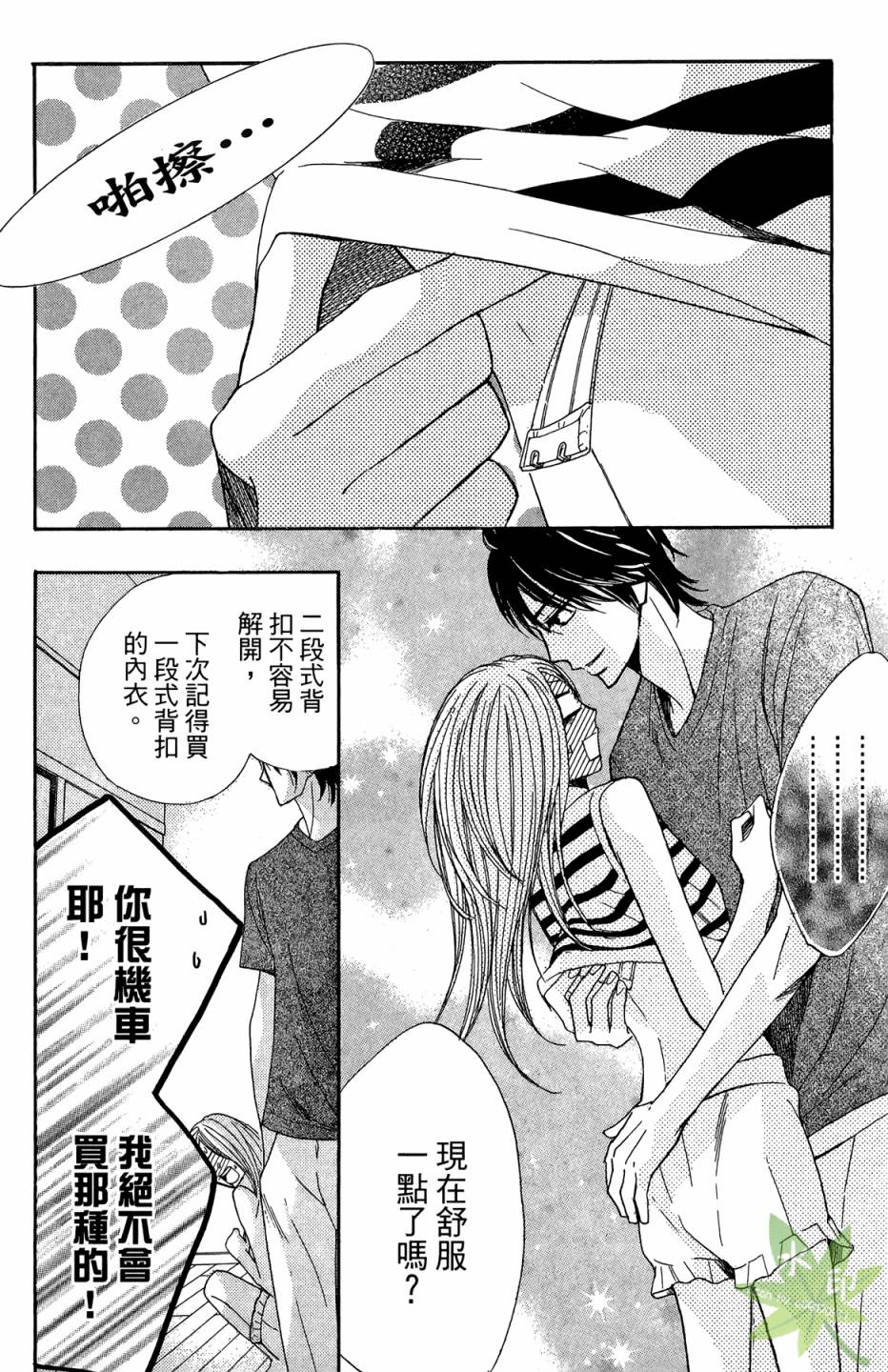 邻居同居LDK韩漫全集-第05卷无删减无遮挡章节图片 