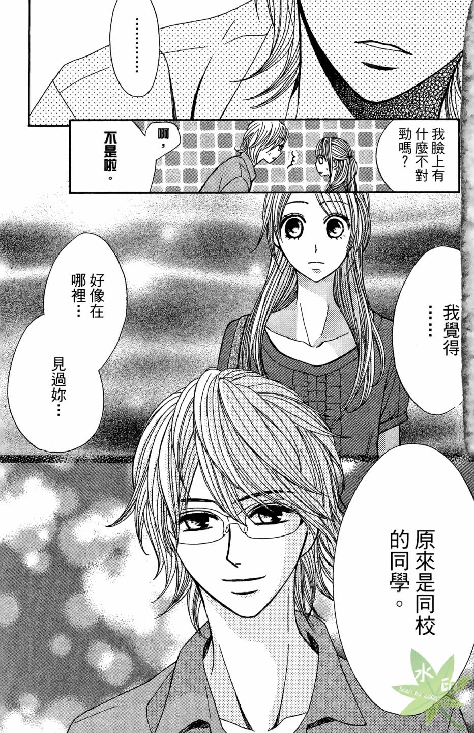 邻居同居LDK韩漫全集-第05卷无删减无遮挡章节图片 