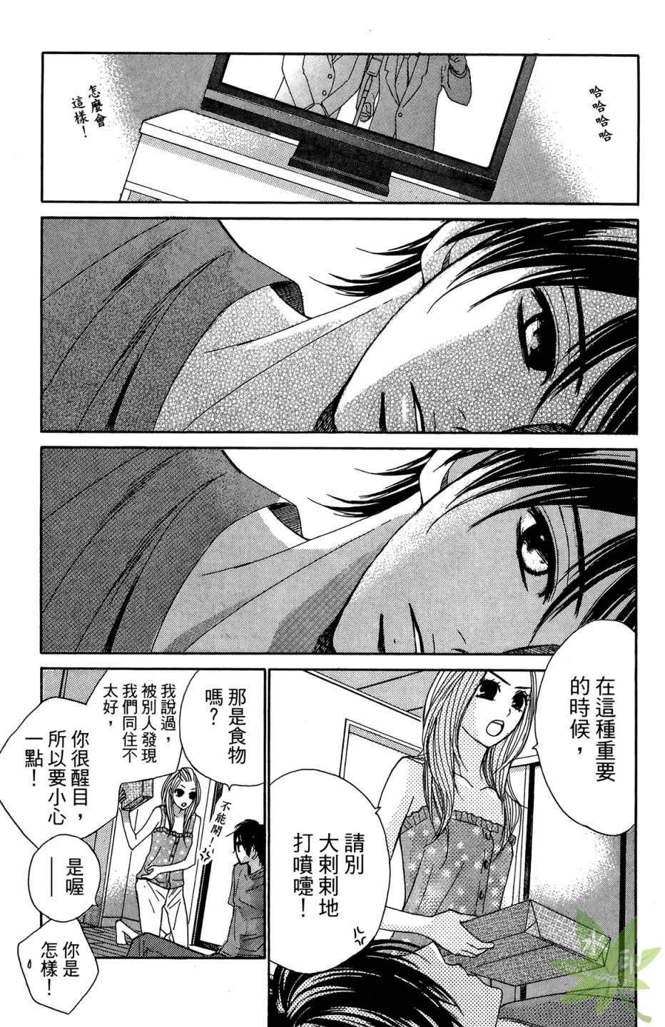 邻居同居LDK韩漫全集-第05卷无删减无遮挡章节图片 