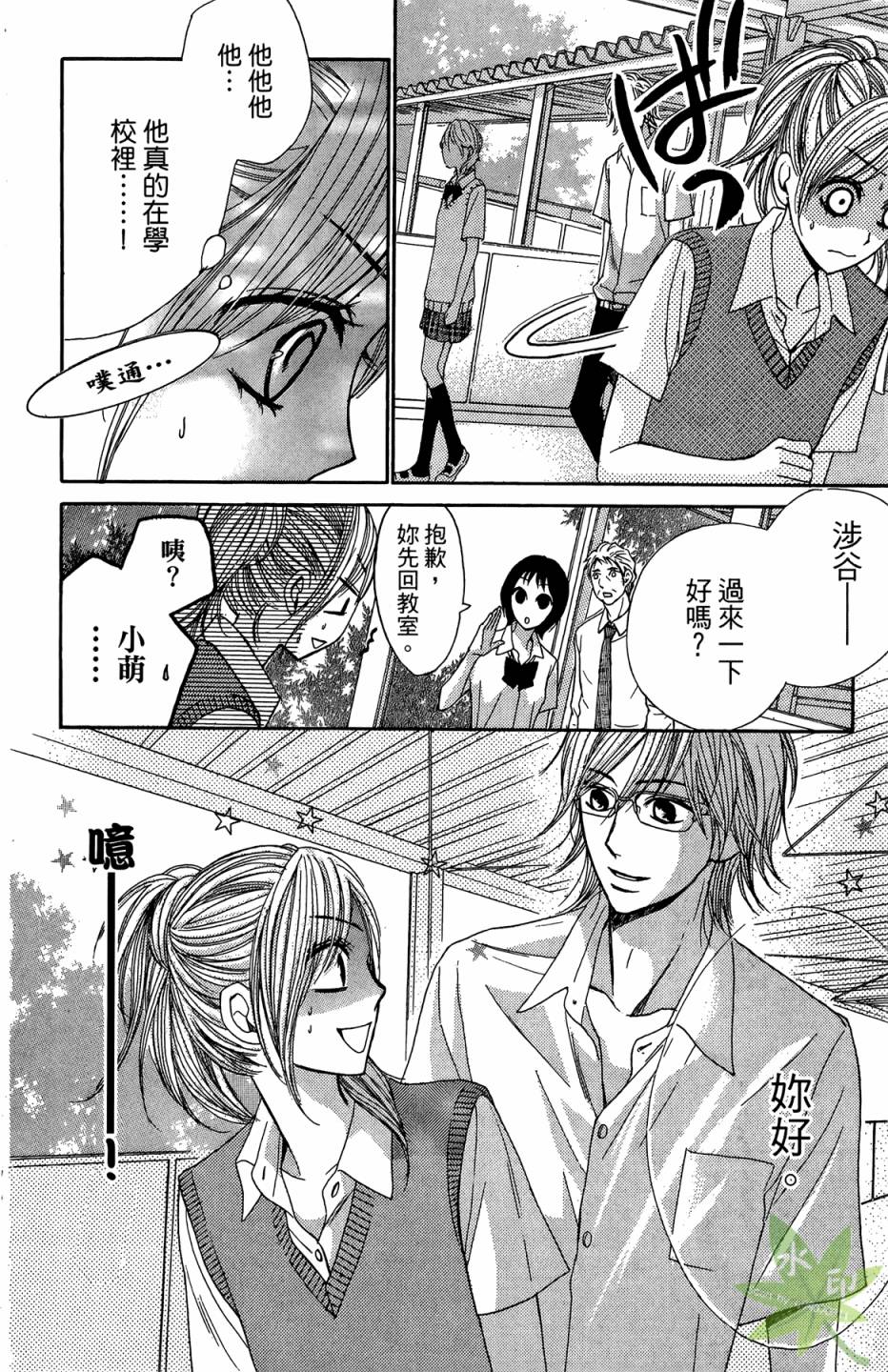 邻居同居LDK韩漫全集-第05卷无删减无遮挡章节图片 