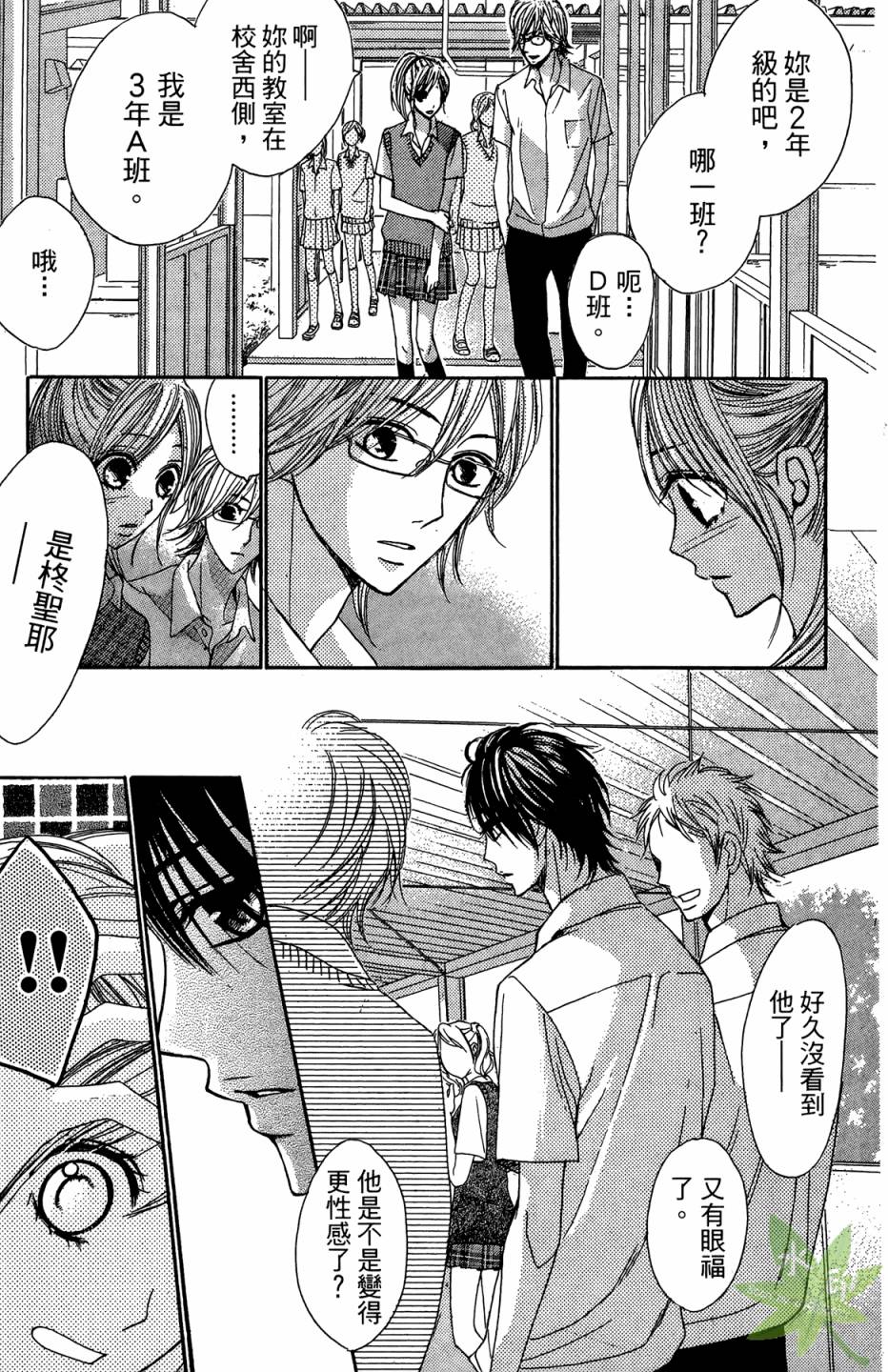 邻居同居LDK韩漫全集-第05卷无删减无遮挡章节图片 