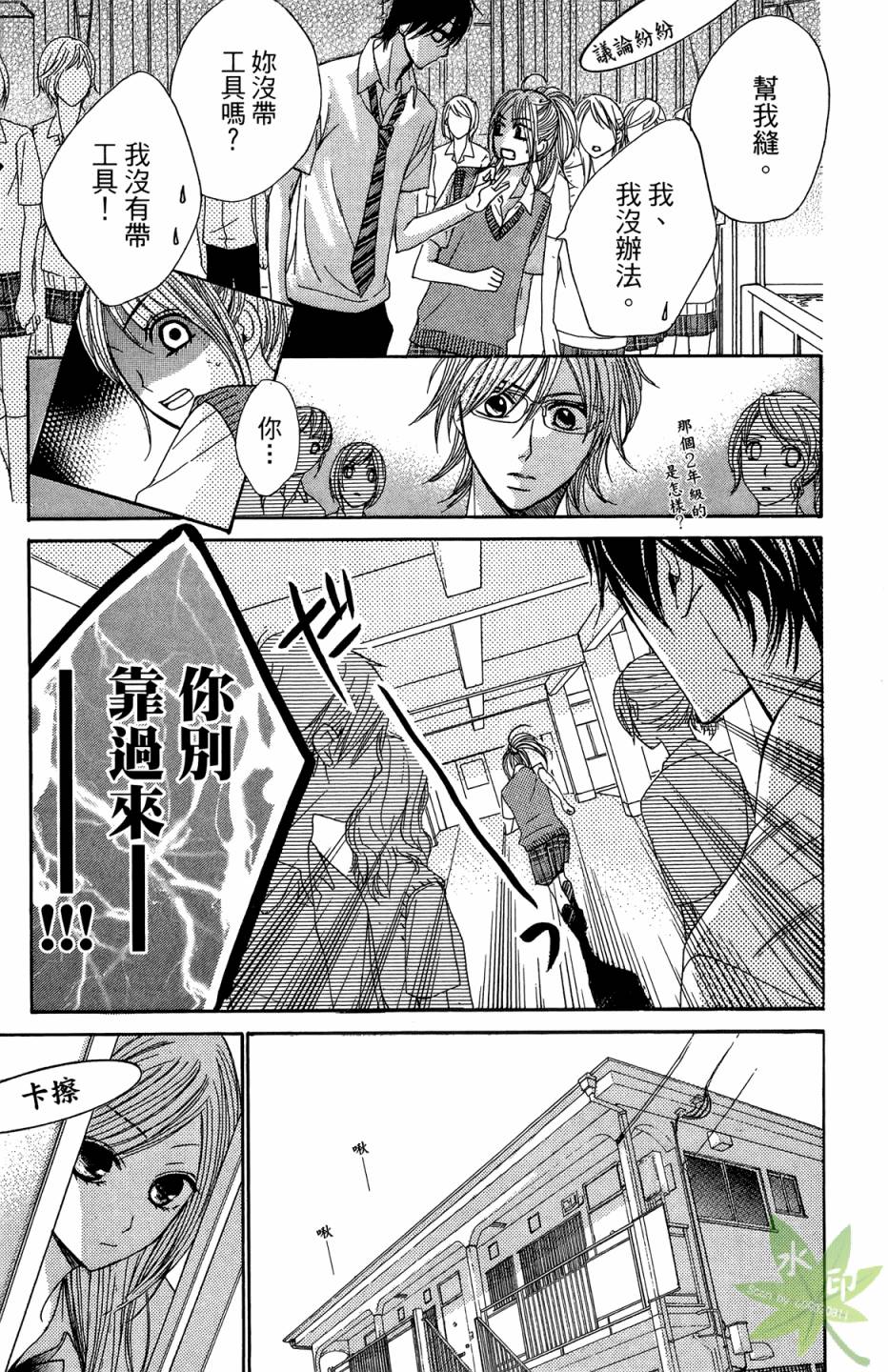 邻居同居LDK韩漫全集-第05卷无删减无遮挡章节图片 