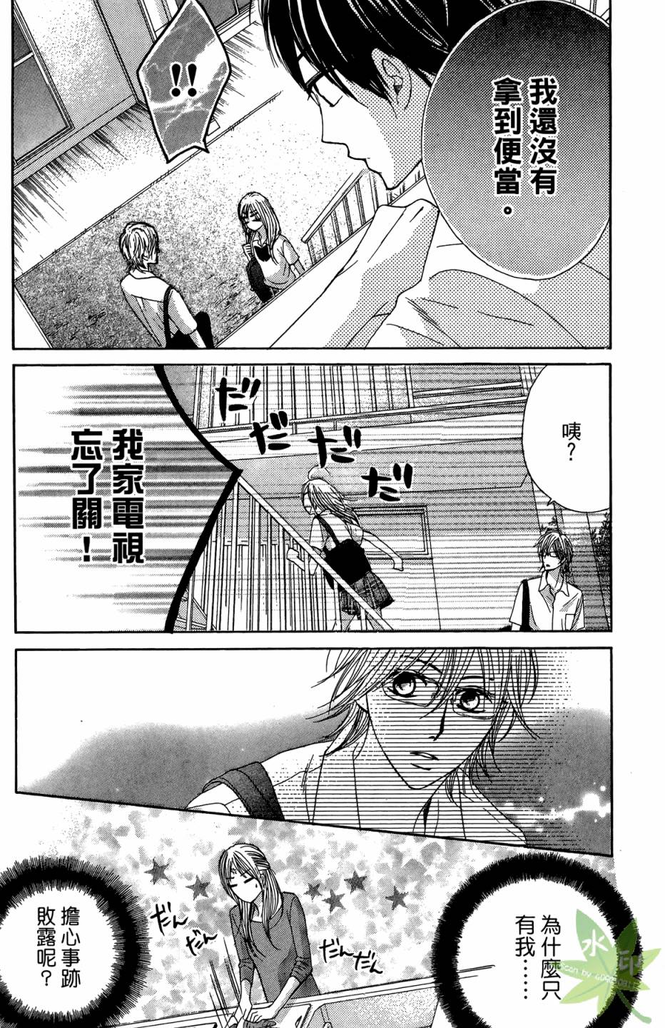 邻居同居LDK韩漫全集-第05卷无删减无遮挡章节图片 