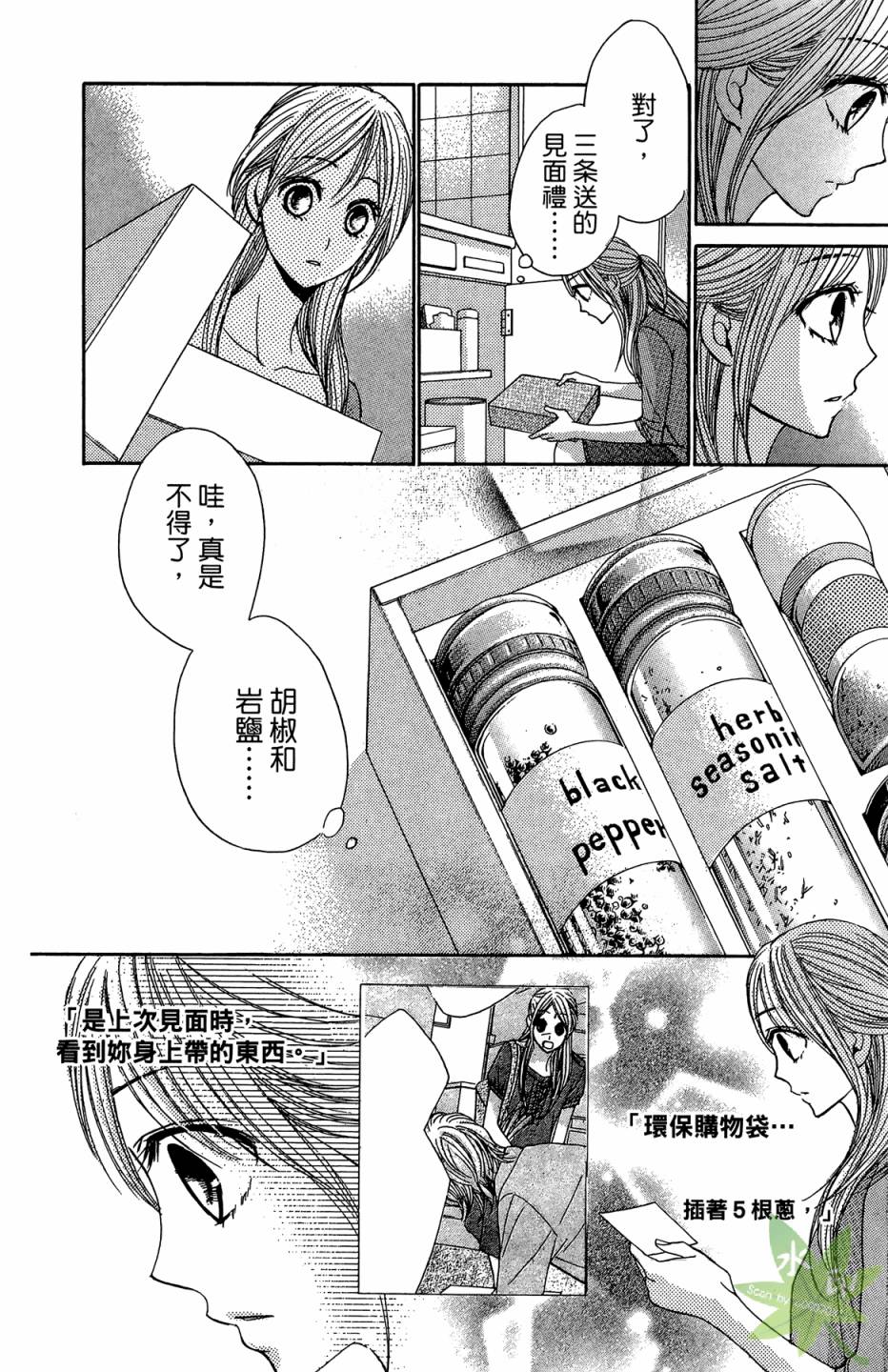 邻居同居LDK韩漫全集-第05卷无删减无遮挡章节图片 