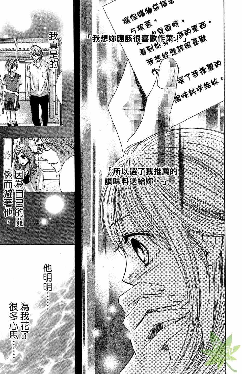 邻居同居LDK韩漫全集-第05卷无删减无遮挡章节图片 