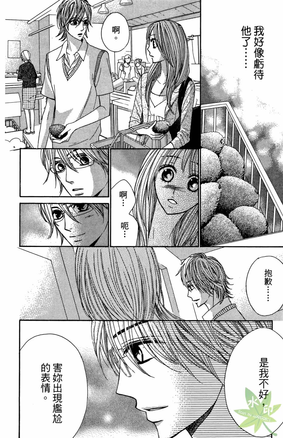 邻居同居LDK韩漫全集-第05卷无删减无遮挡章节图片 