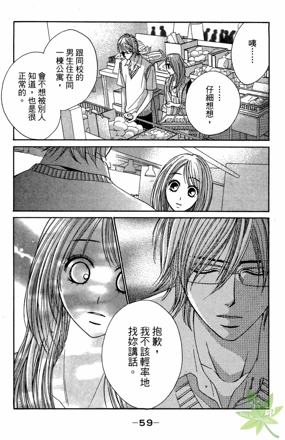 邻居同居LDK韩漫全集-第05卷无删减无遮挡章节图片 