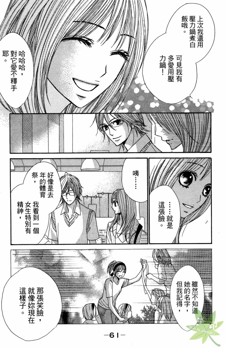邻居同居LDK韩漫全集-第05卷无删减无遮挡章节图片 