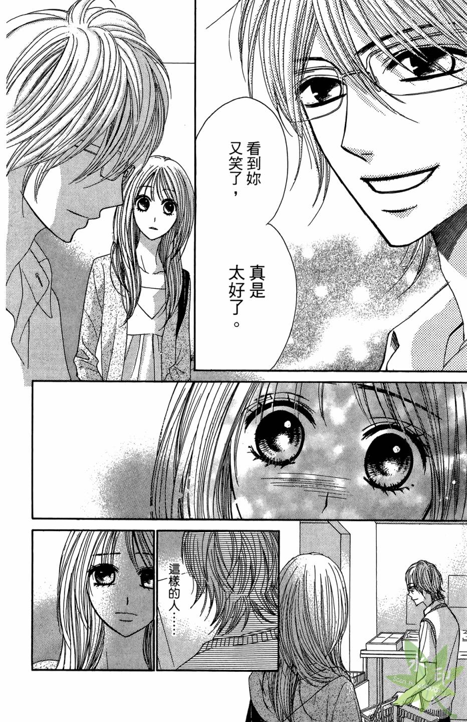 邻居同居LDK韩漫全集-第05卷无删减无遮挡章节图片 