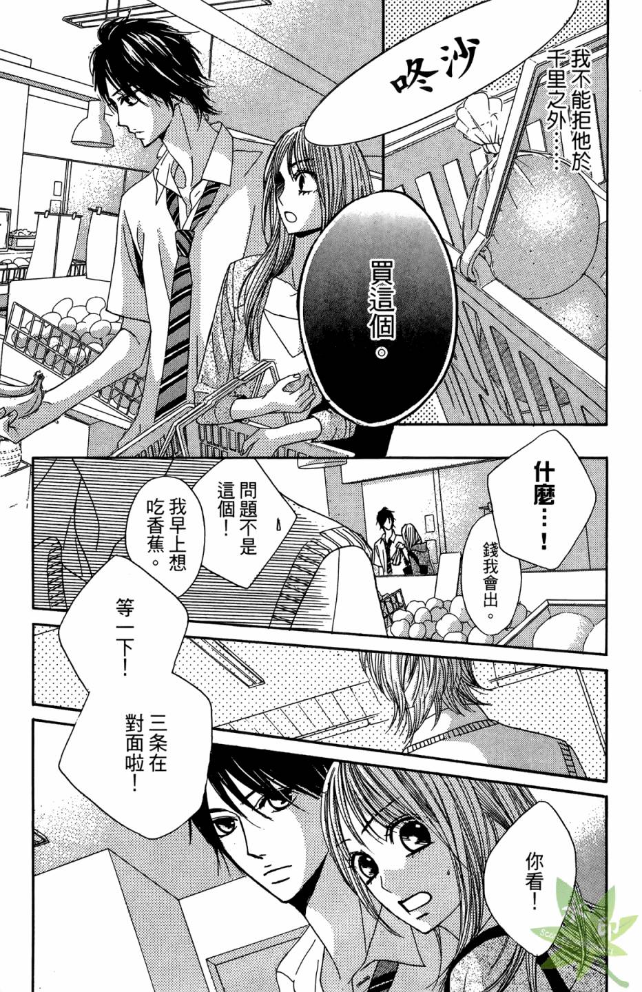 邻居同居LDK韩漫全集-第05卷无删减无遮挡章节图片 
