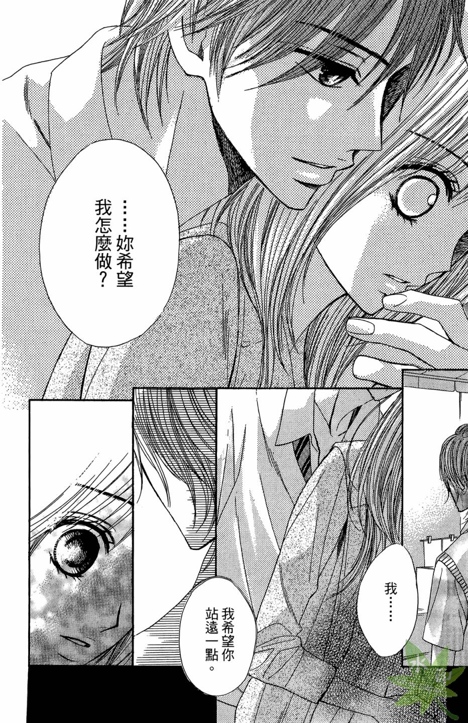 邻居同居LDK韩漫全集-第05卷无删减无遮挡章节图片 