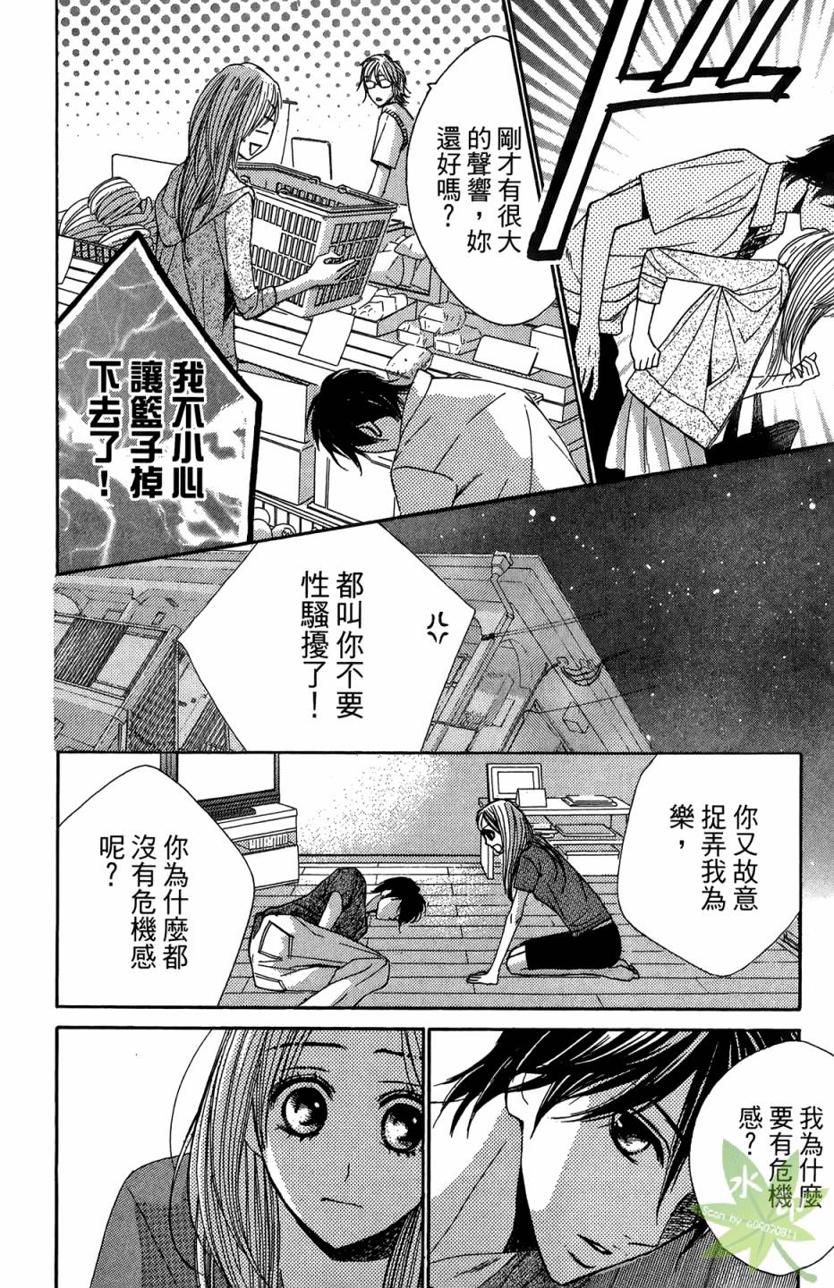 邻居同居LDK韩漫全集-第05卷无删减无遮挡章节图片 