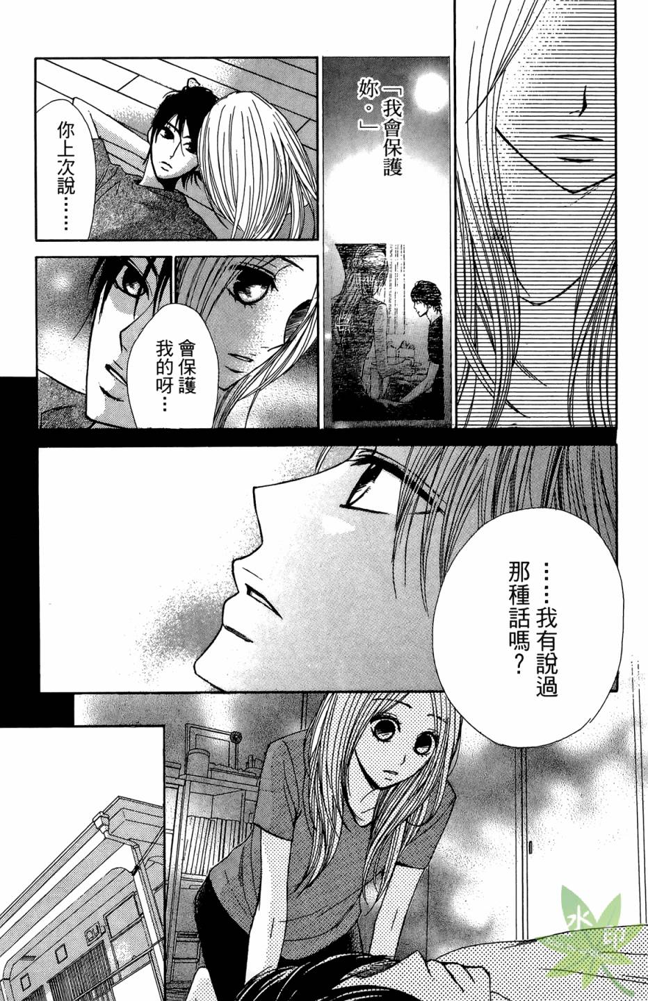 邻居同居LDK韩漫全集-第05卷无删减无遮挡章节图片 