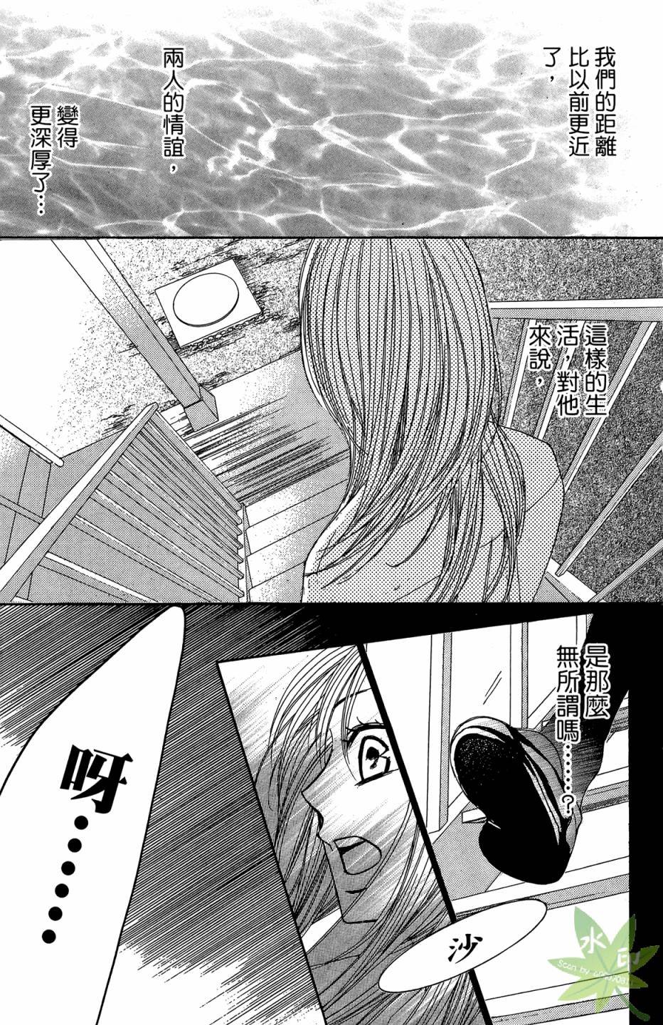 邻居同居LDK韩漫全集-第05卷无删减无遮挡章节图片 