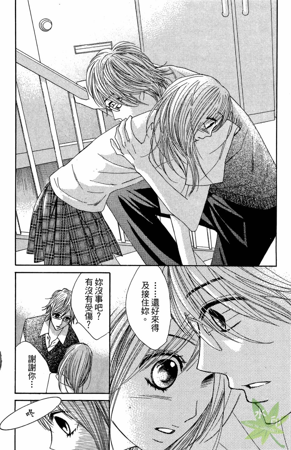 邻居同居LDK韩漫全集-第05卷无删减无遮挡章节图片 