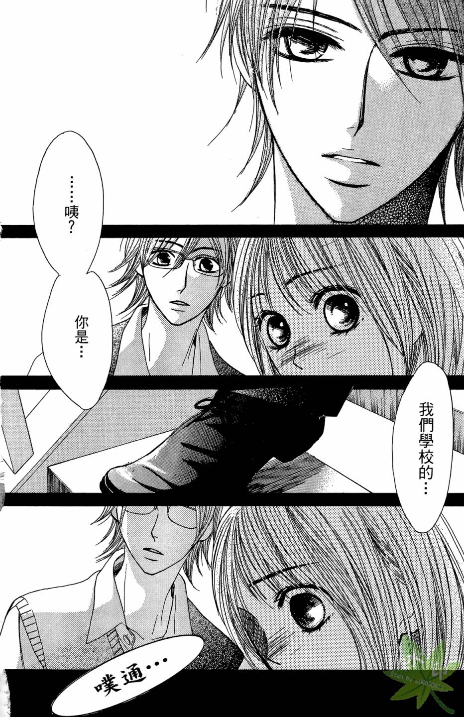邻居同居LDK韩漫全集-第05卷无删减无遮挡章节图片 