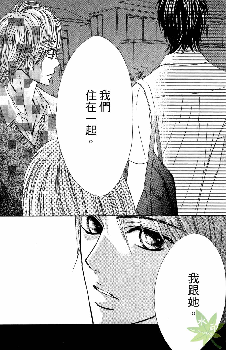邻居同居LDK韩漫全集-第05卷无删减无遮挡章节图片 
