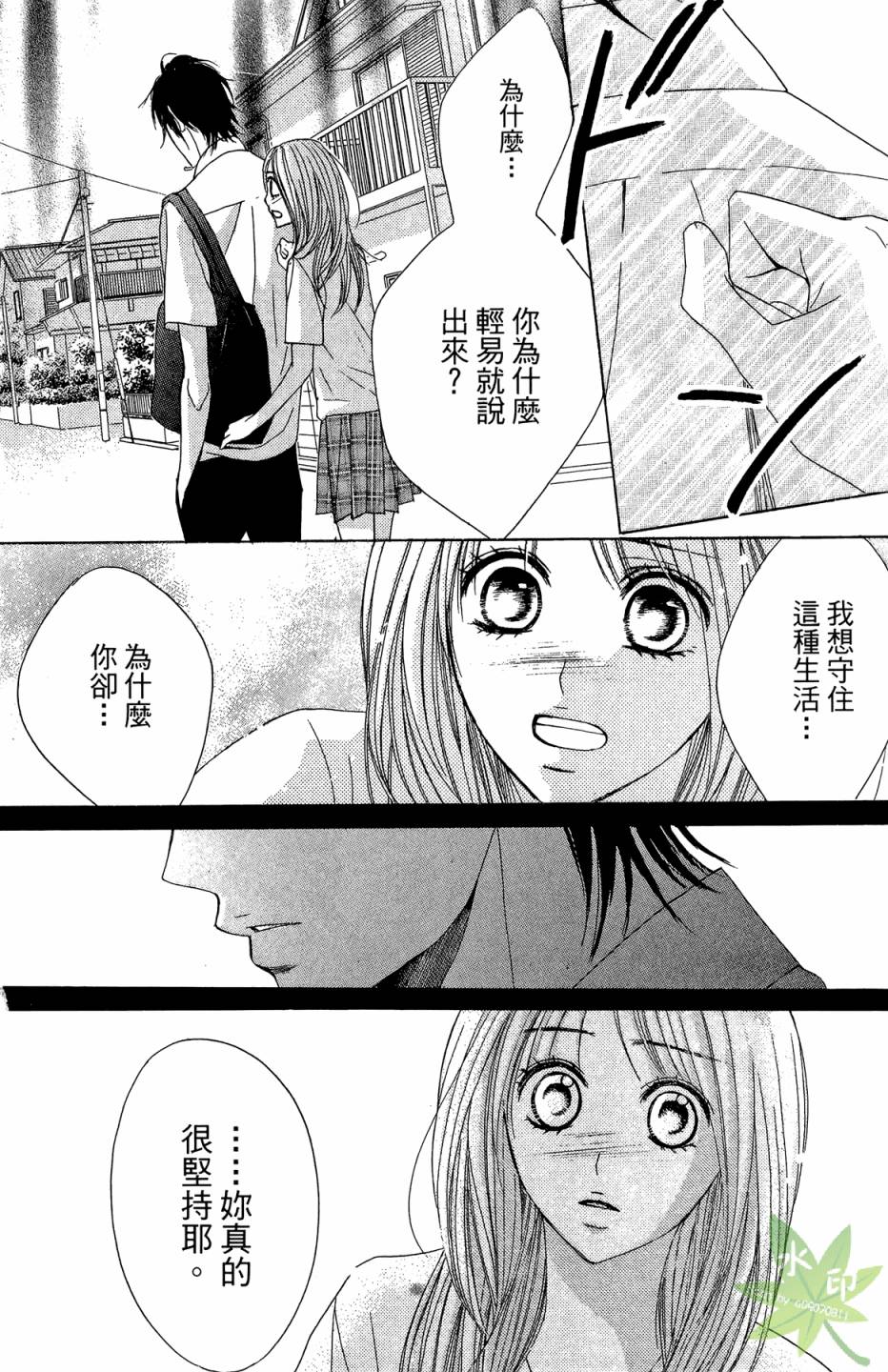 邻居同居LDK韩漫全集-第05卷无删减无遮挡章节图片 
