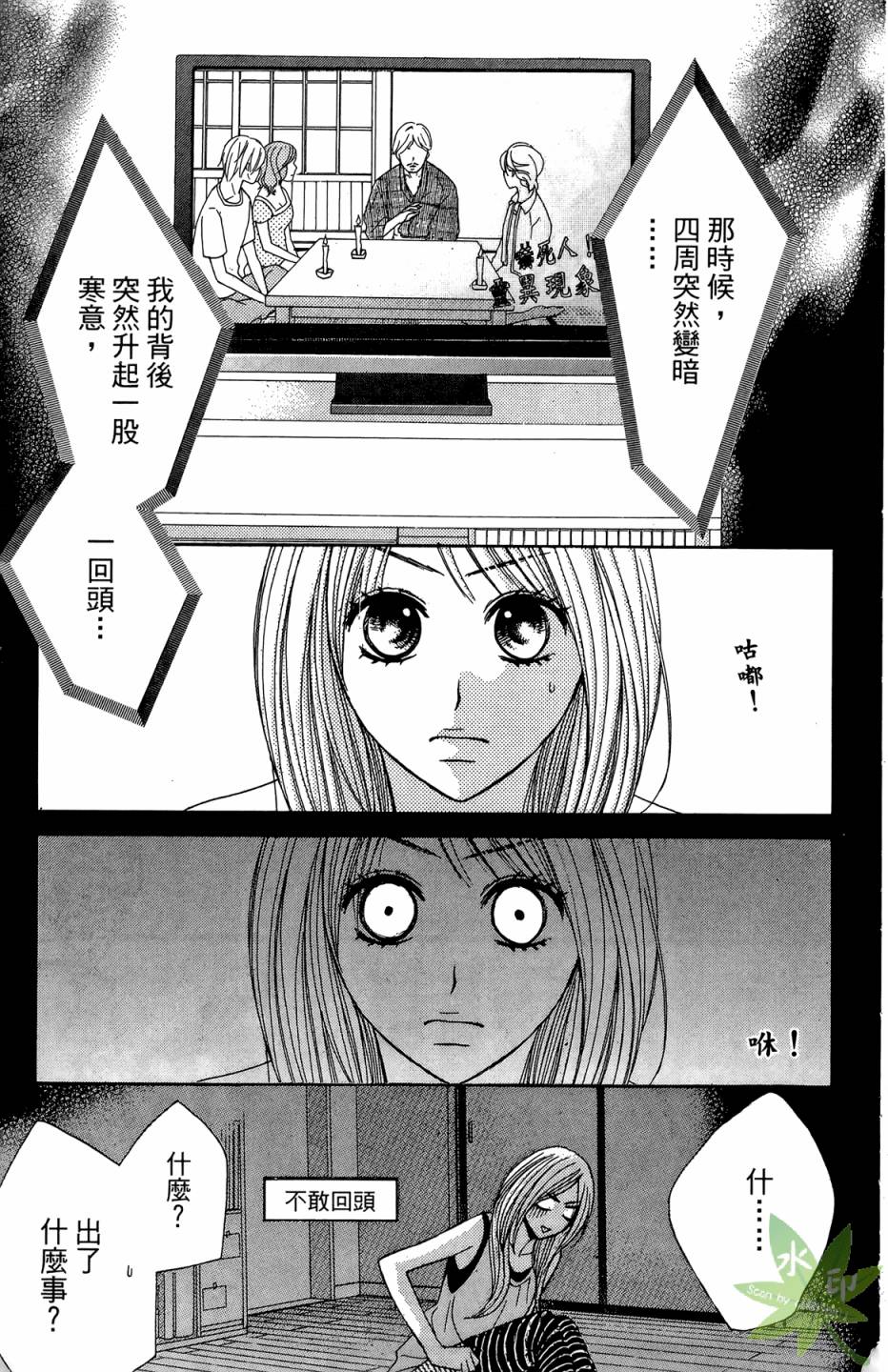 邻居同居LDK韩漫全集-第05卷无删减无遮挡章节图片 