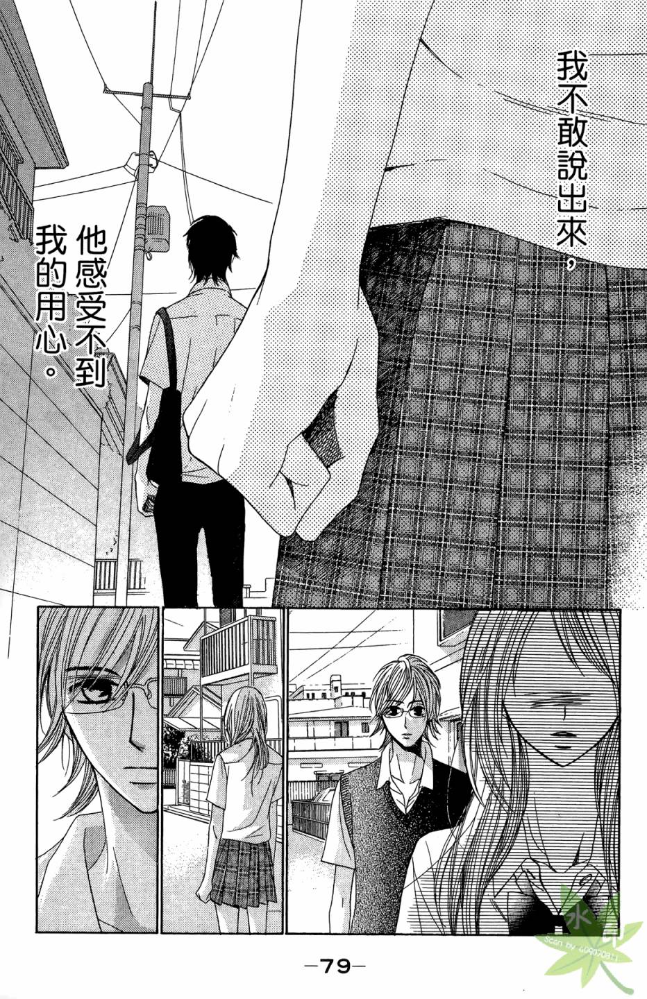 邻居同居LDK韩漫全集-第05卷无删减无遮挡章节图片 