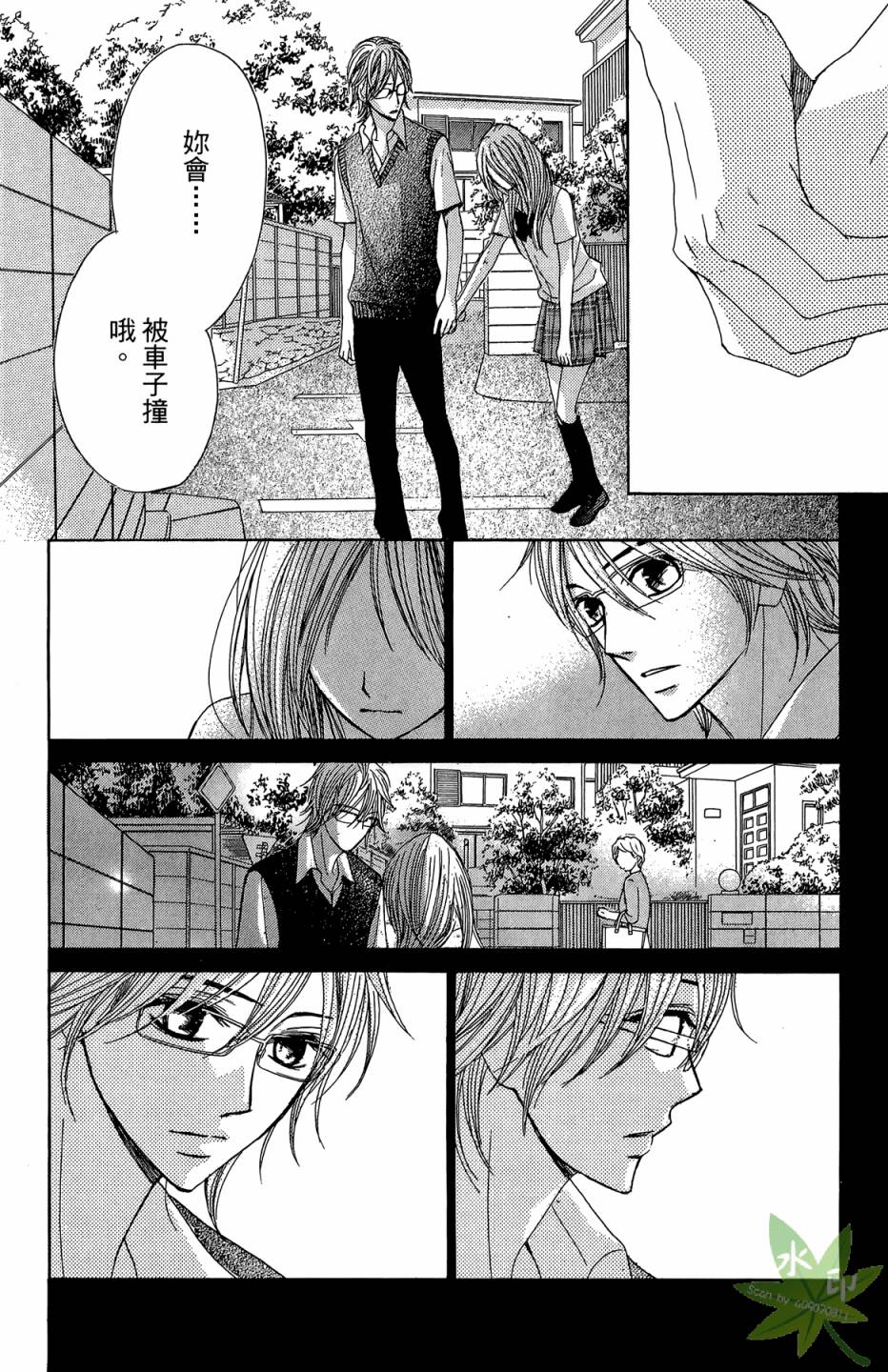 邻居同居LDK韩漫全集-第05卷无删减无遮挡章节图片 