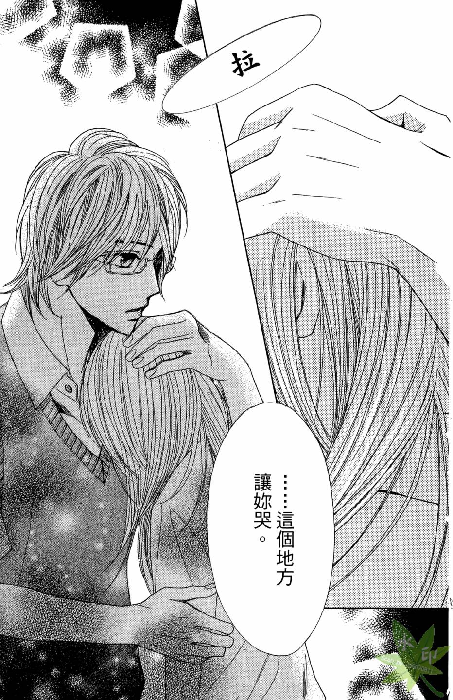 邻居同居LDK韩漫全集-第05卷无删减无遮挡章节图片 