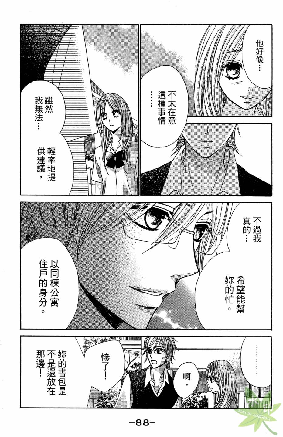 邻居同居LDK韩漫全集-第05卷无删减无遮挡章节图片 