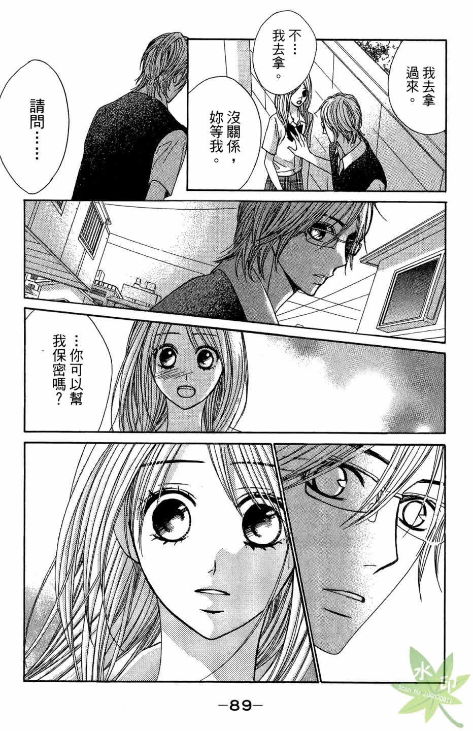 邻居同居LDK韩漫全集-第05卷无删减无遮挡章节图片 