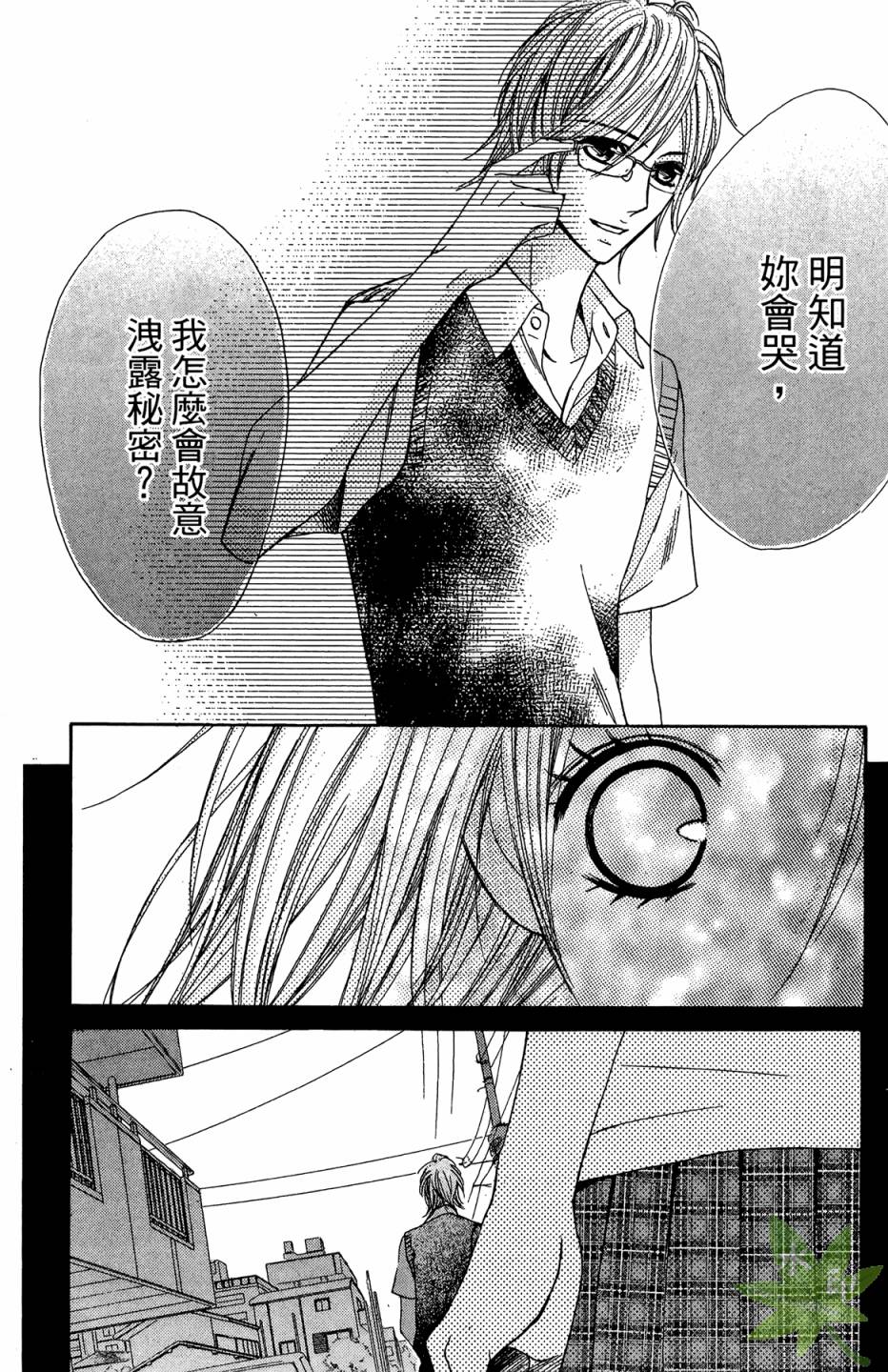 邻居同居LDK韩漫全集-第05卷无删减无遮挡章节图片 