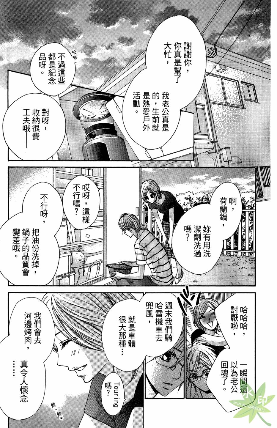 邻居同居LDK韩漫全集-第05卷无删减无遮挡章节图片 