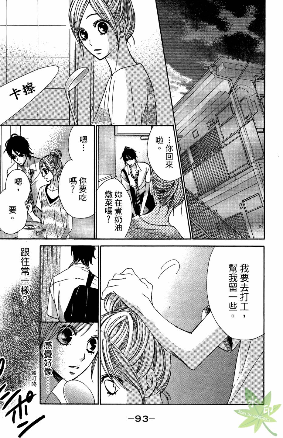 邻居同居LDK韩漫全集-第05卷无删减无遮挡章节图片 