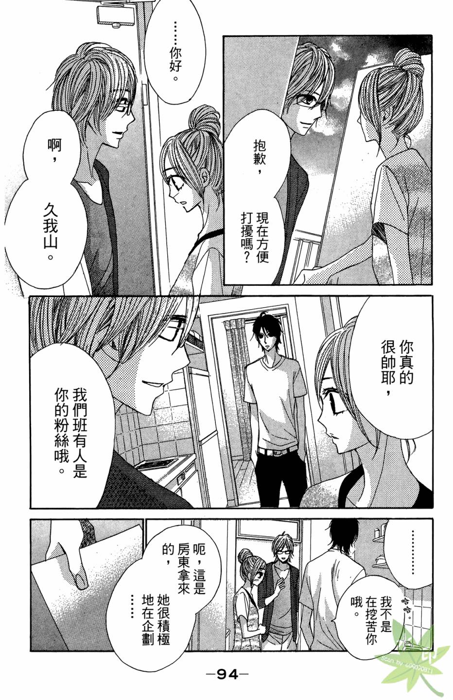 邻居同居LDK韩漫全集-第05卷无删减无遮挡章节图片 